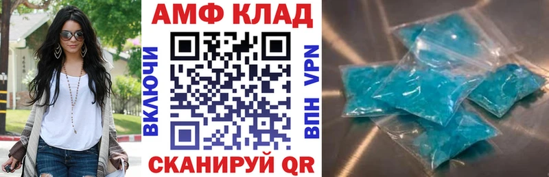 АМФ Розовый  закладки  мега вход  Зверево 
