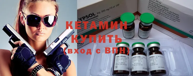 купить   Зверево  КЕТАМИН ketamine 