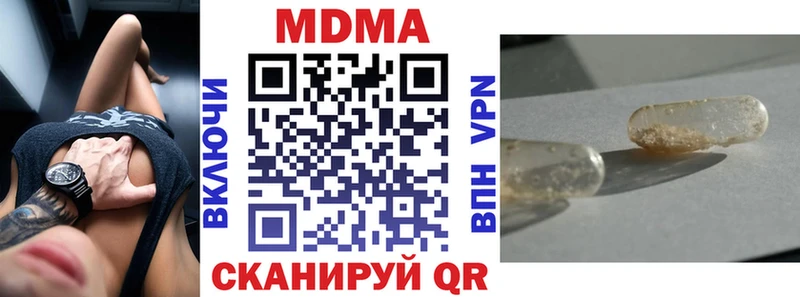 MDMA молли  купить закладку  Зверево 