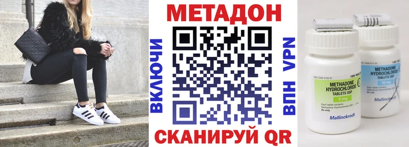 купить наркоту  Зверево  Метадон белоснежный 