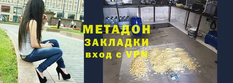 Метадон methadone Зверево