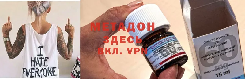 наркота  Зверево  Метадон methadone 