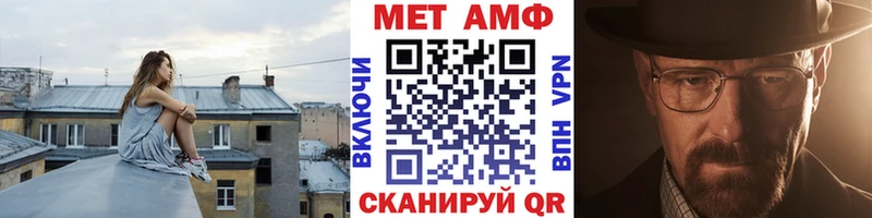 Метамфетамин мет  Зверево 