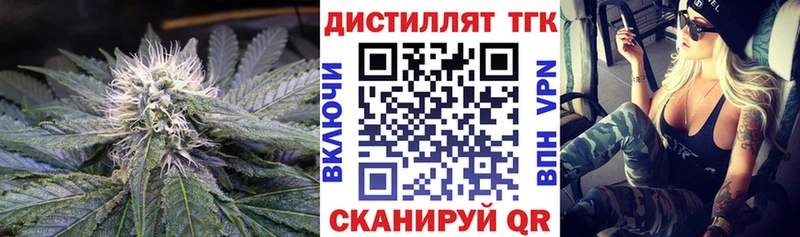 Дистиллят ТГК вейп с тгк  сколько стоит  ссылка на мегу маркетплейс  Зверево 